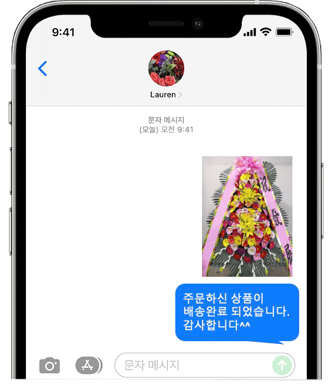 더 베니르 화환 배송 완료 사진 전송